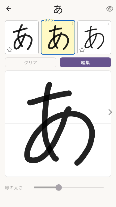 Teguse のスタート画面